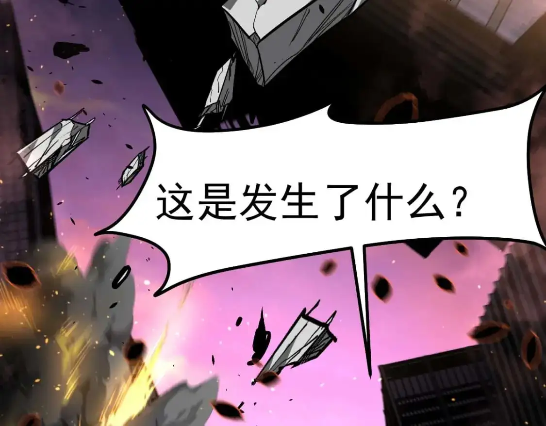 第123话 爆炸与救灾1