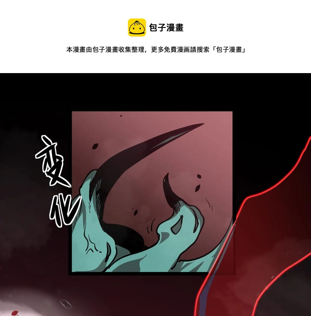 026话 明河退妖救谭欣0