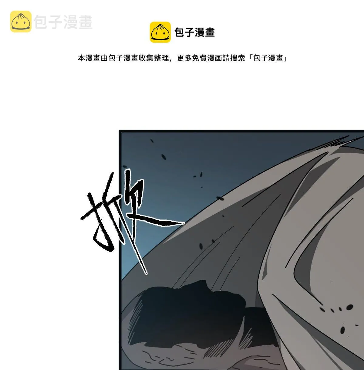 077话 干尸与鱼干0
