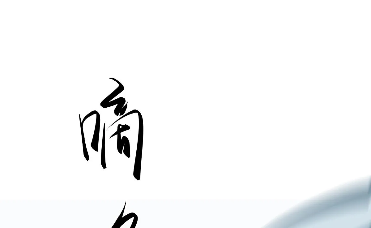 第108话 前往第四层0