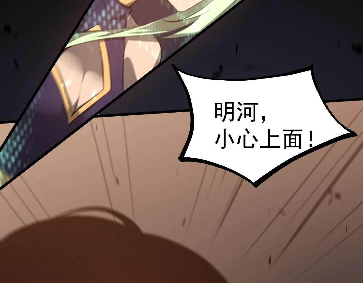 超凡进化漫画,第107话 汇合3图