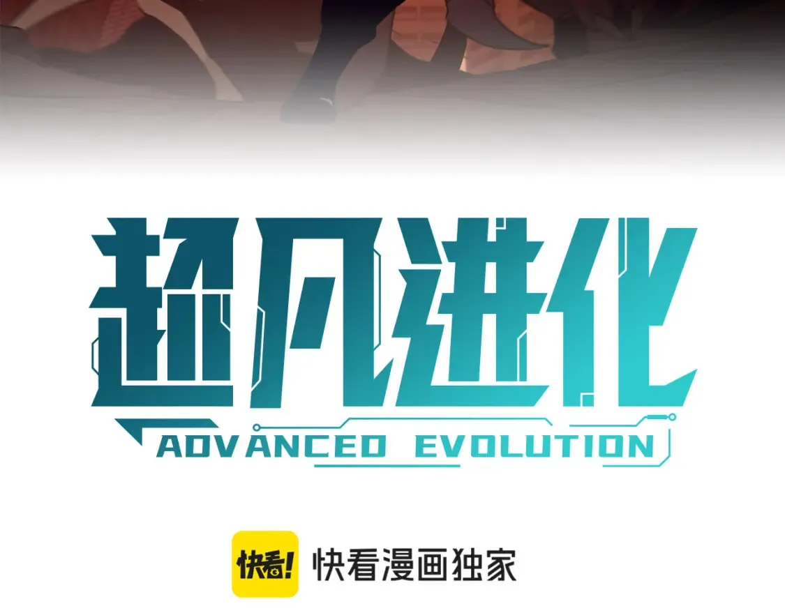 第141话 突破！白鸿级！2