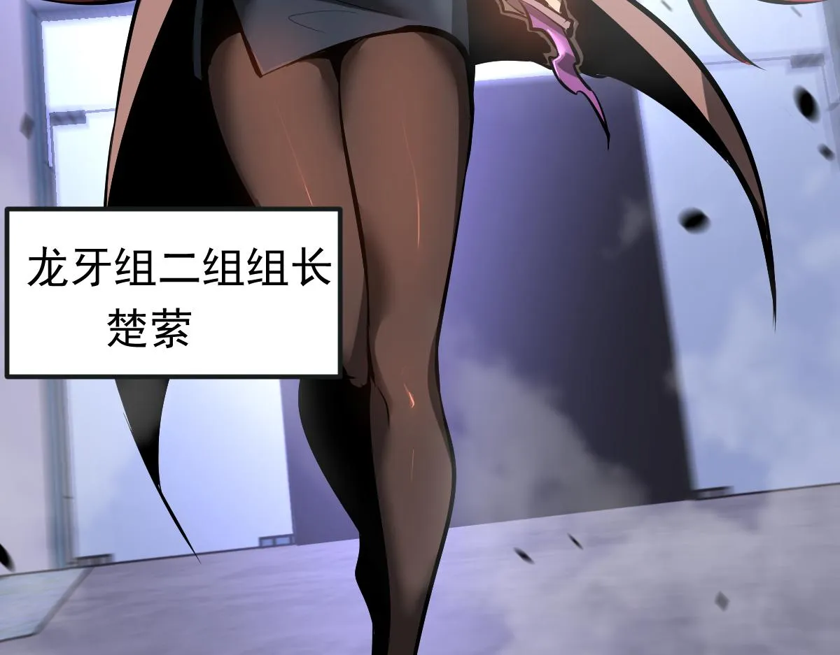 第105话 二组长楚萦2