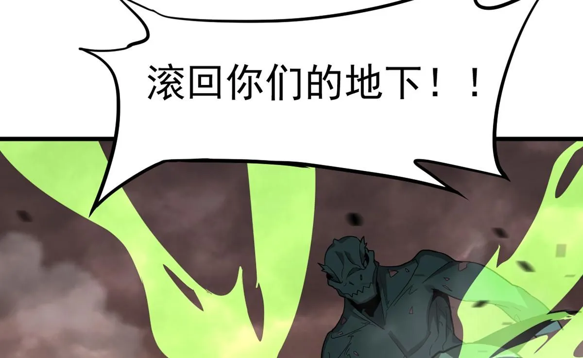 第115话 楼逸进化！0