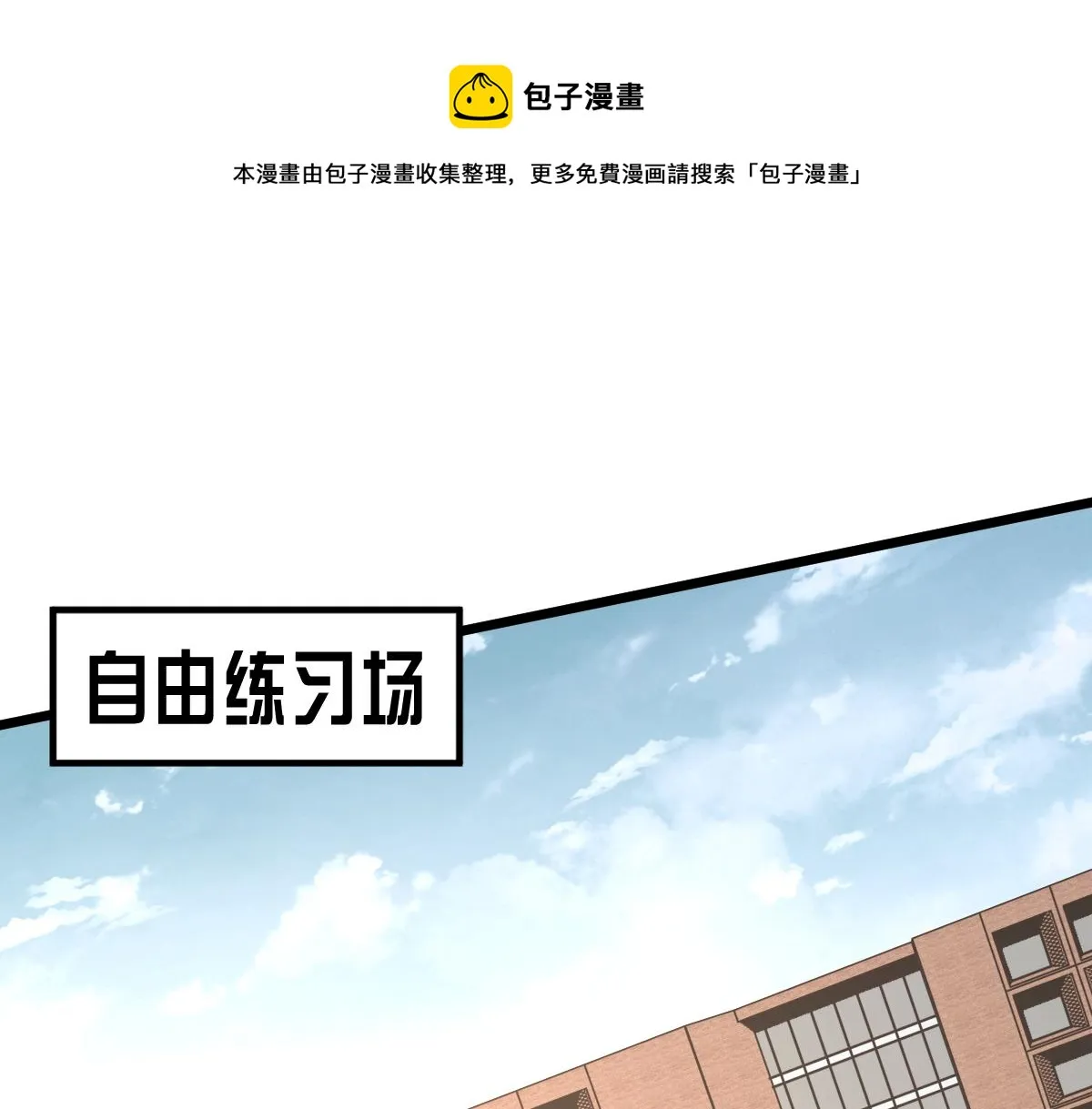 036话 武斗圣女初登场0