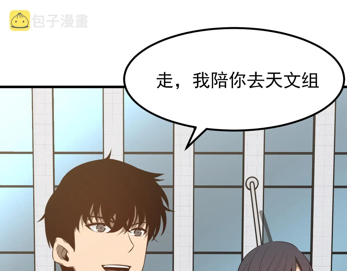 061话 升职游离者0