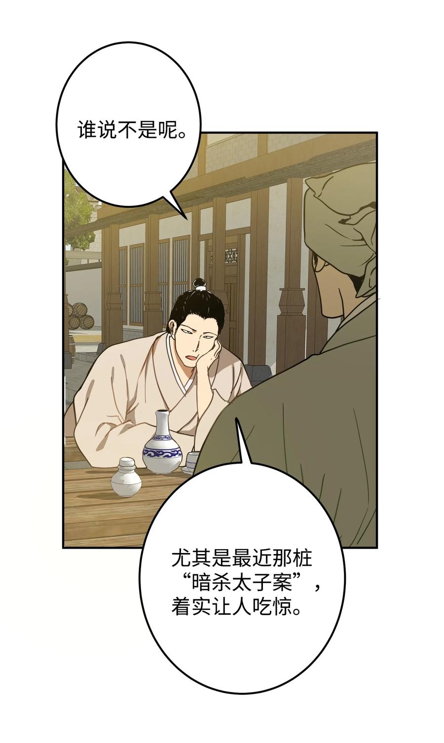 05 18年后的再会1