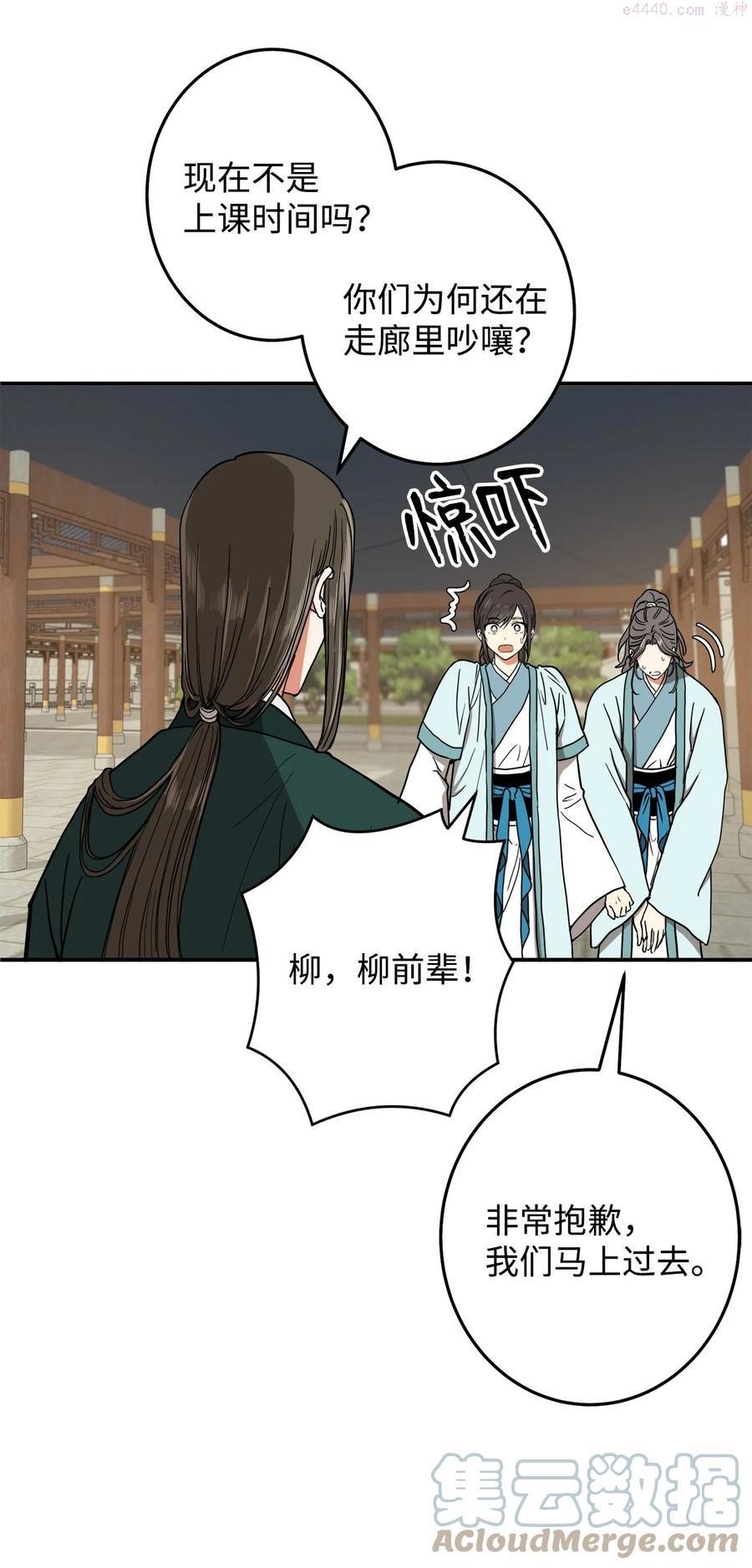 33 放弃成为宰相吧3