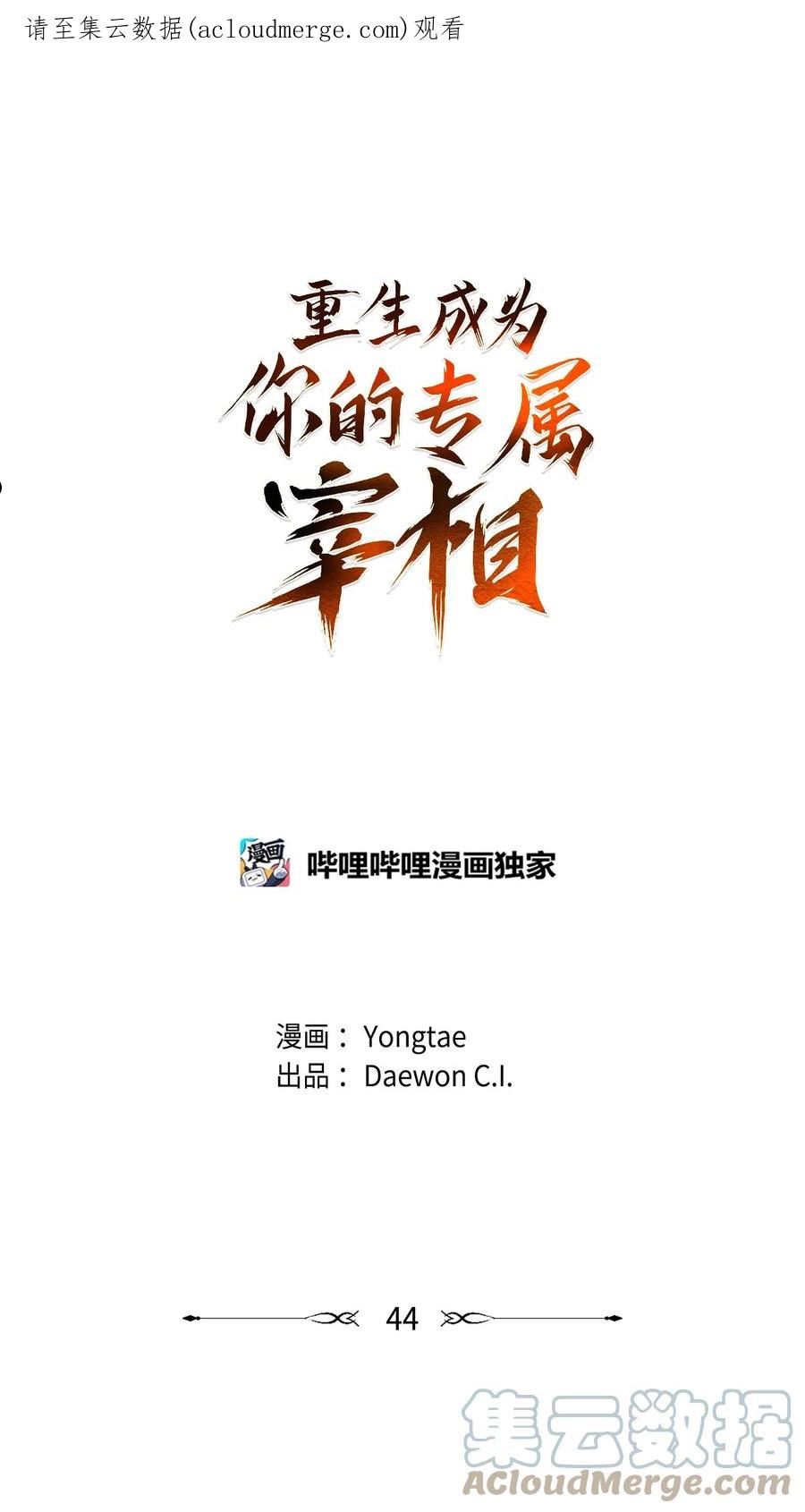 44 我要改变0