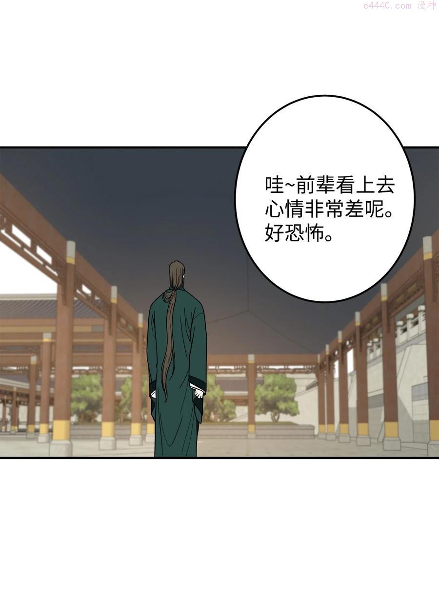 33 放弃成为宰相吧4