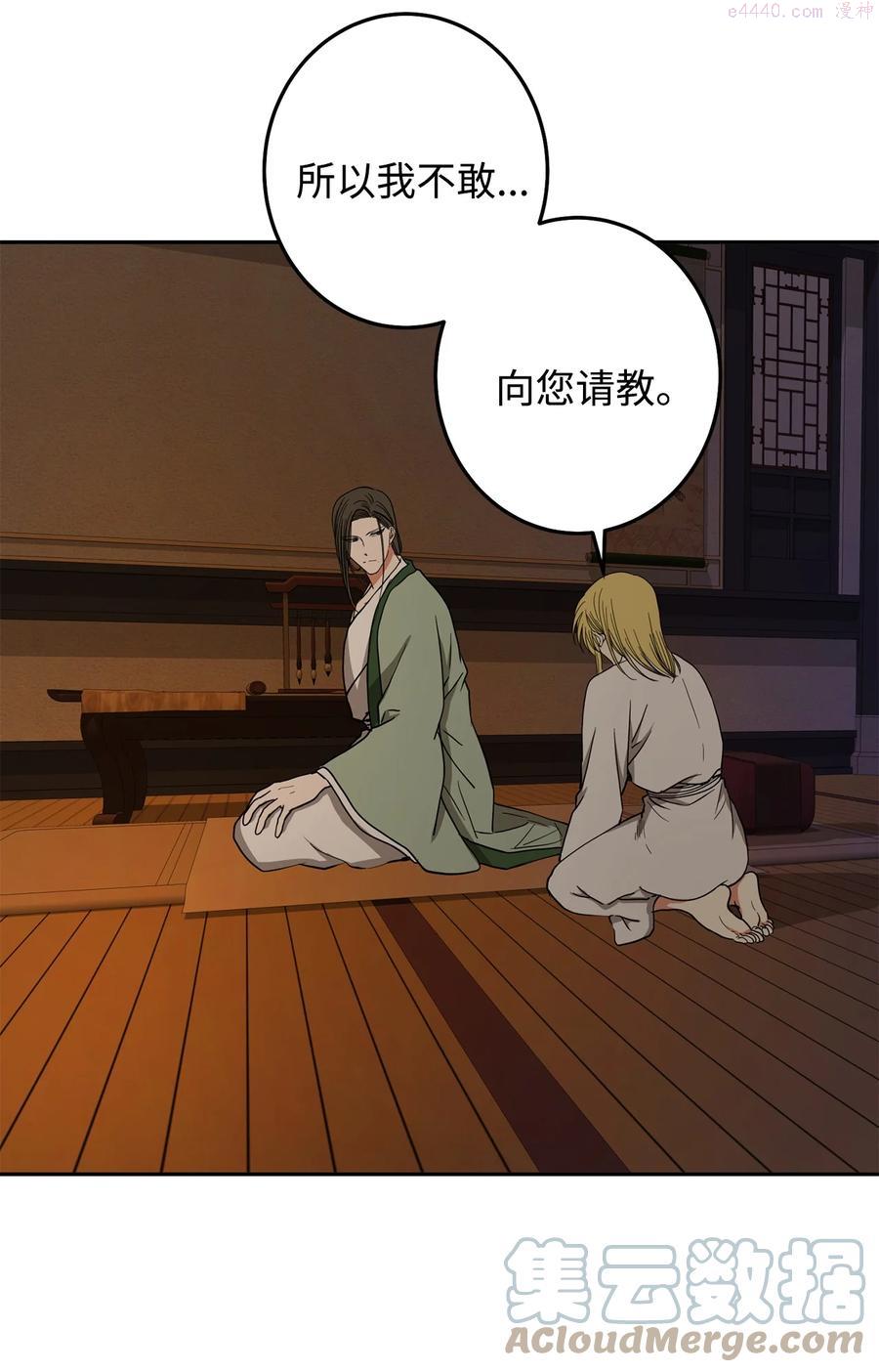 27 柳前辈的恋书1