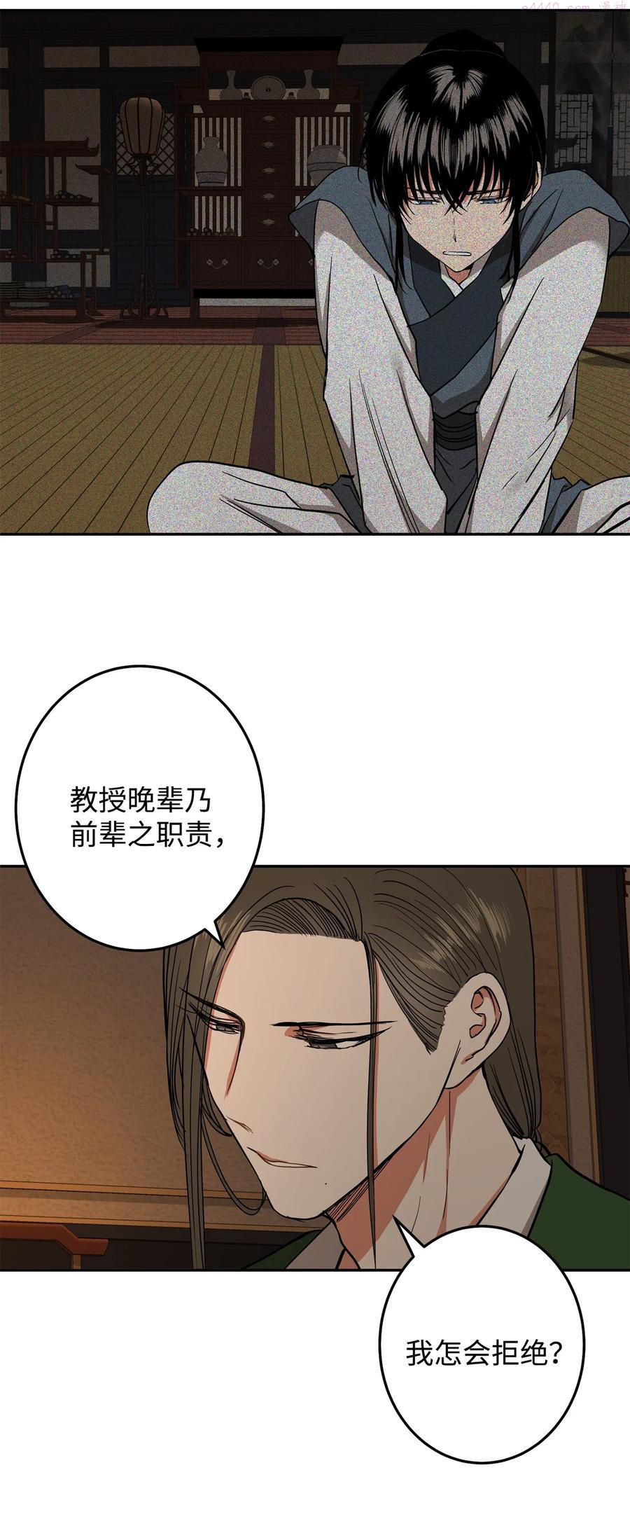 27 柳前辈的恋书3
