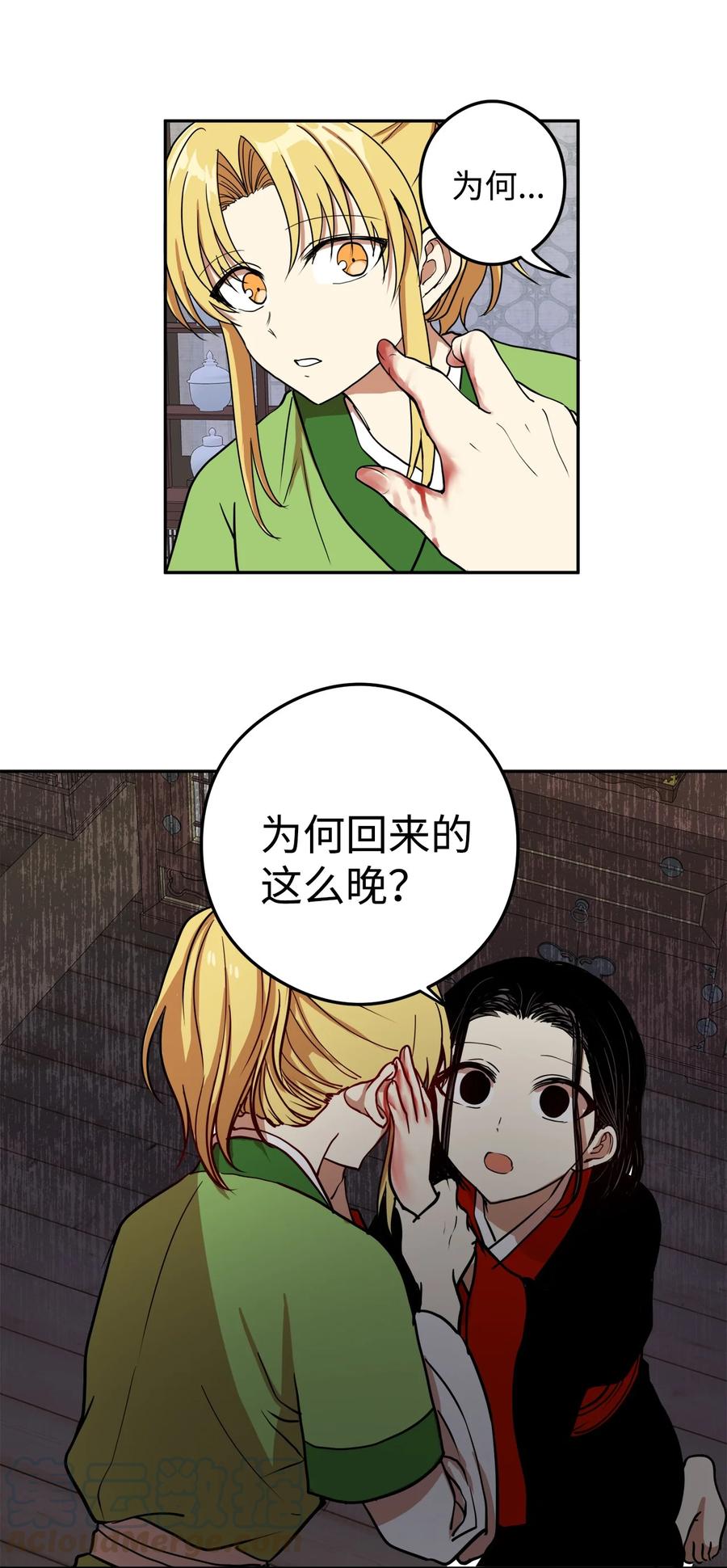 09 你背我回去3