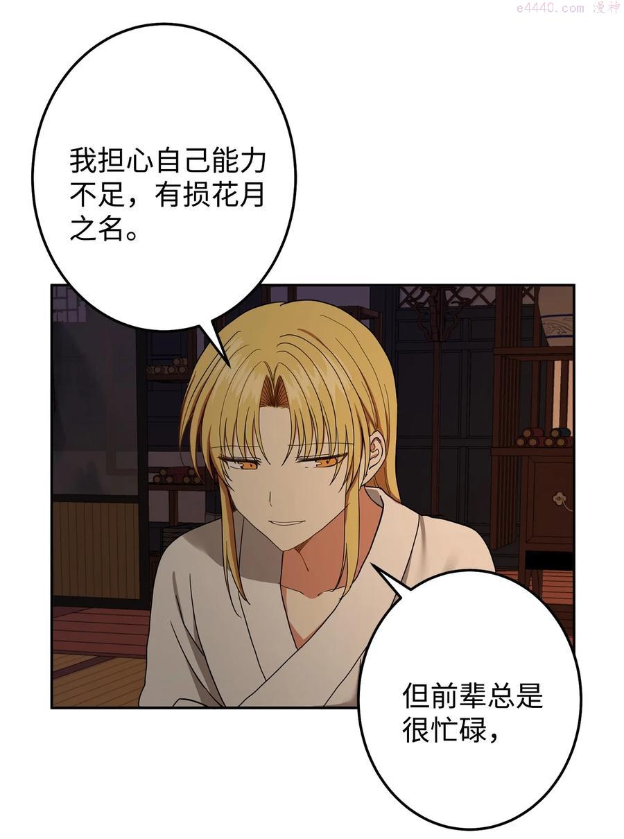 27 柳前辈的恋书0