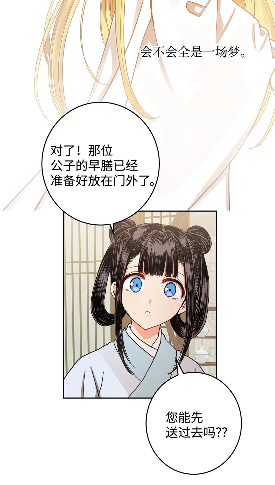 08 我不让你去4