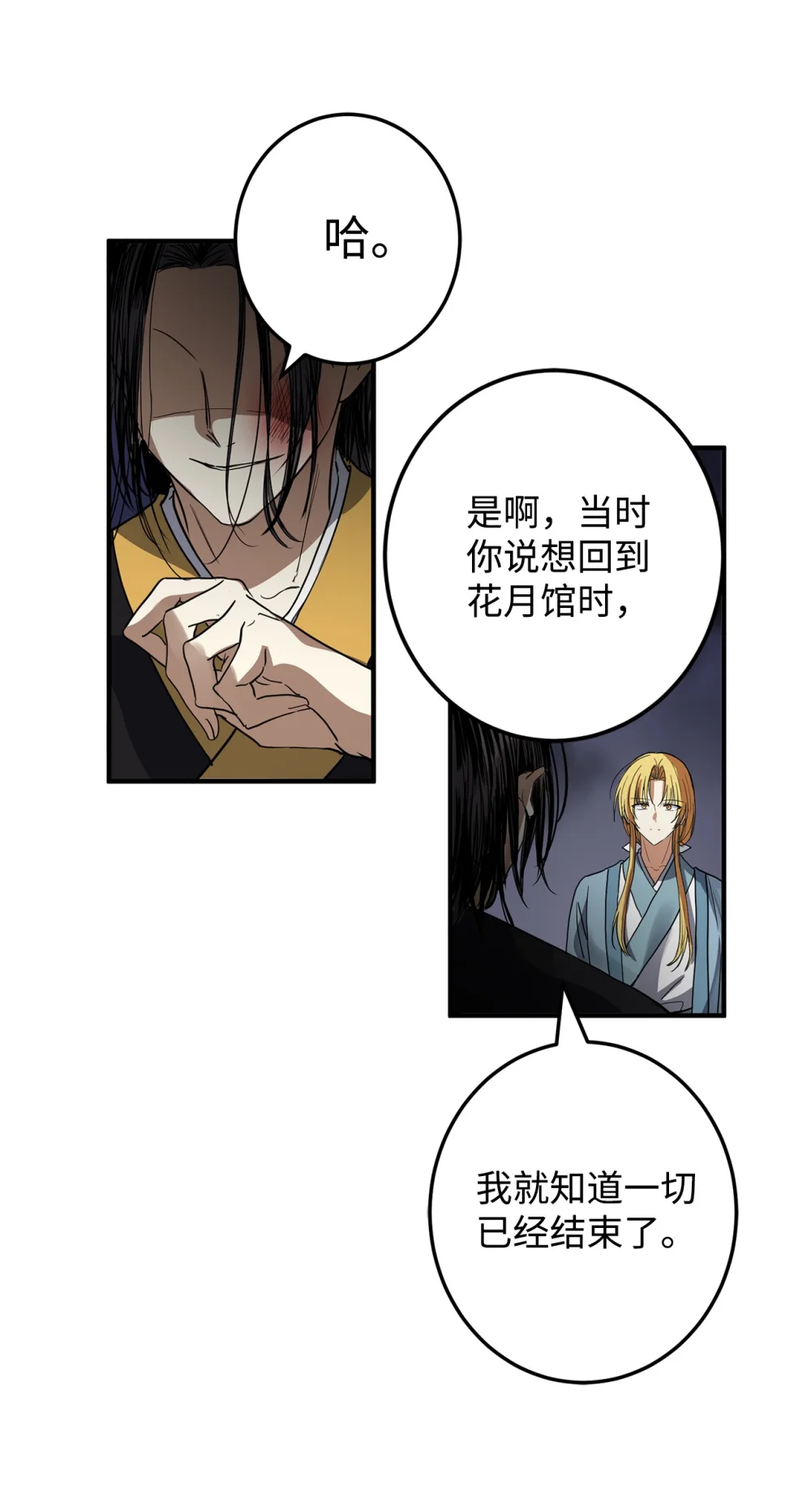 54 不懂事的小孩3