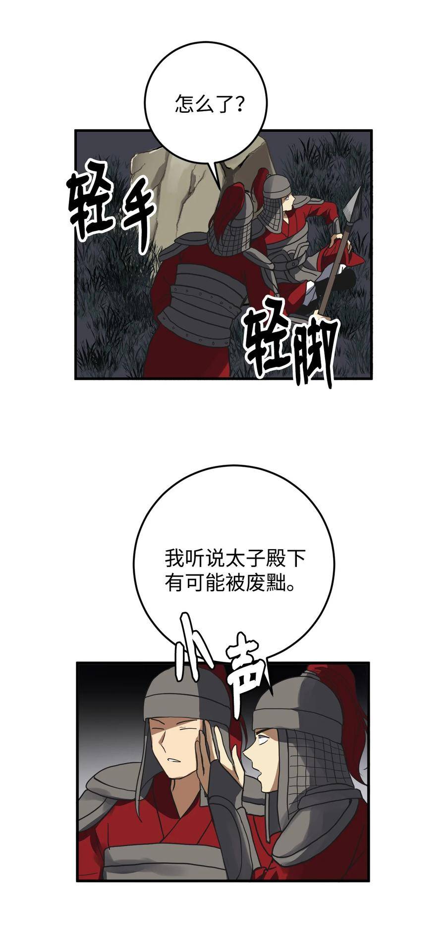 48 回归花月4