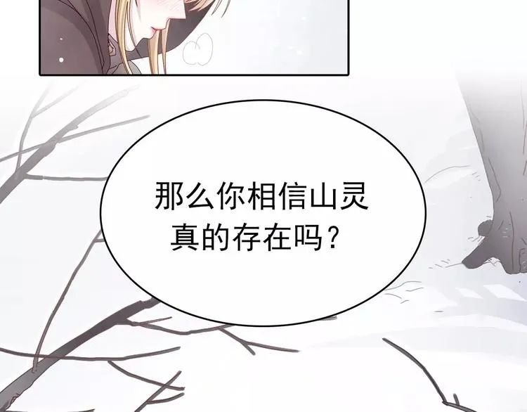 山之灵漫画,序章  山神与少女3图
