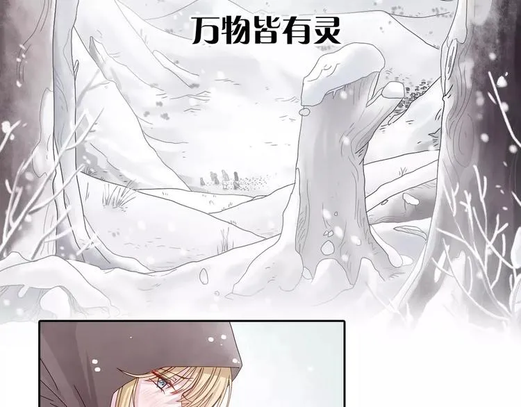 山之灵漫画,序章  山神与少女2图