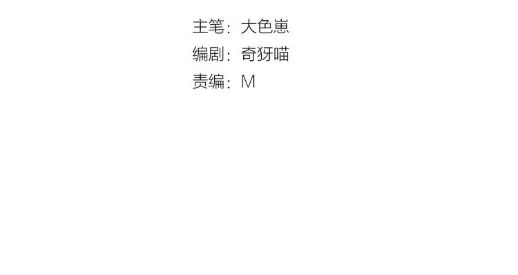 山之灵剧本杀漫画,第5话  山林的秘密4图