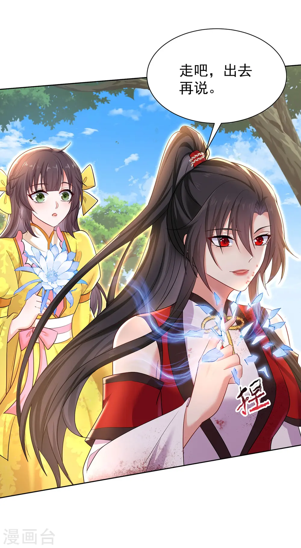 第214话 冬迭花到手4
