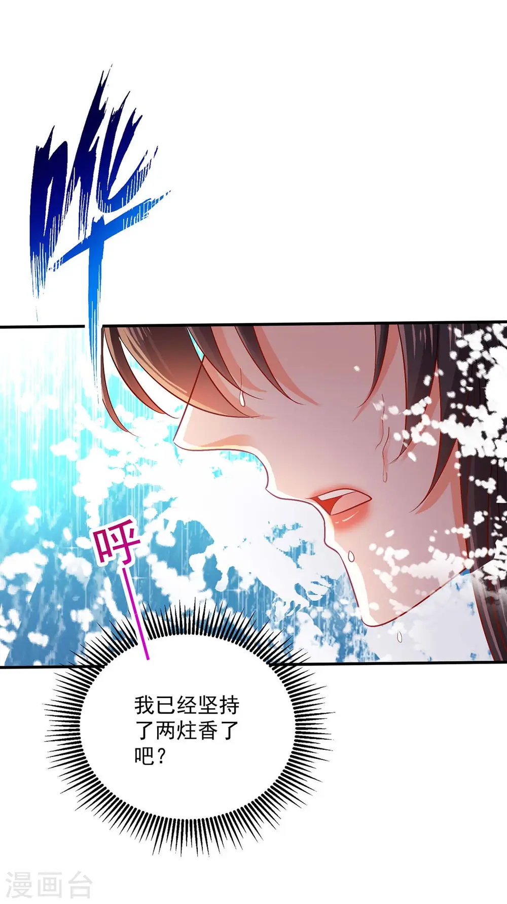 第240话 挑战核心区4