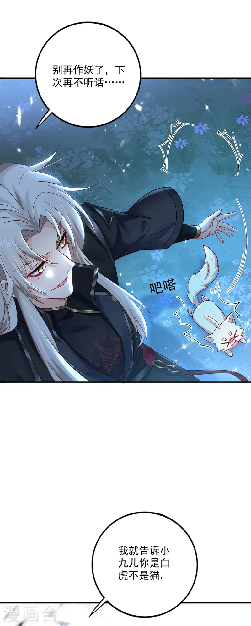 第51话 赤龙戒2