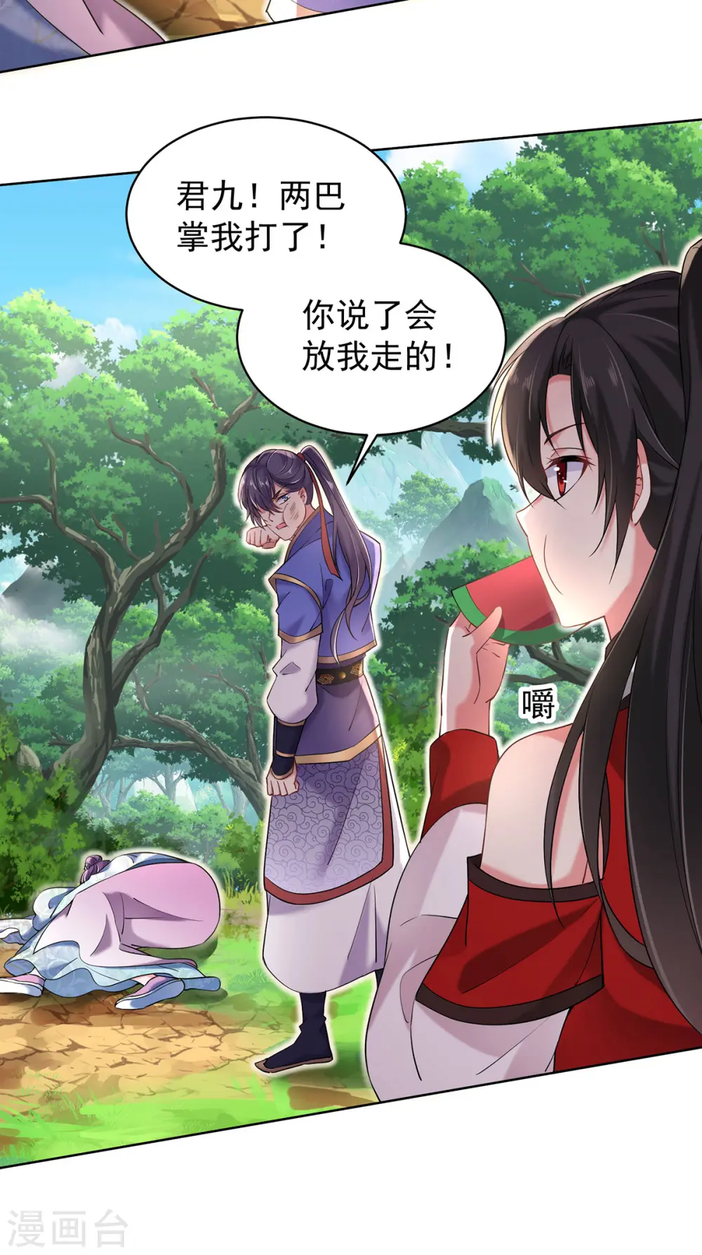 第210话 毁掉水幕3
