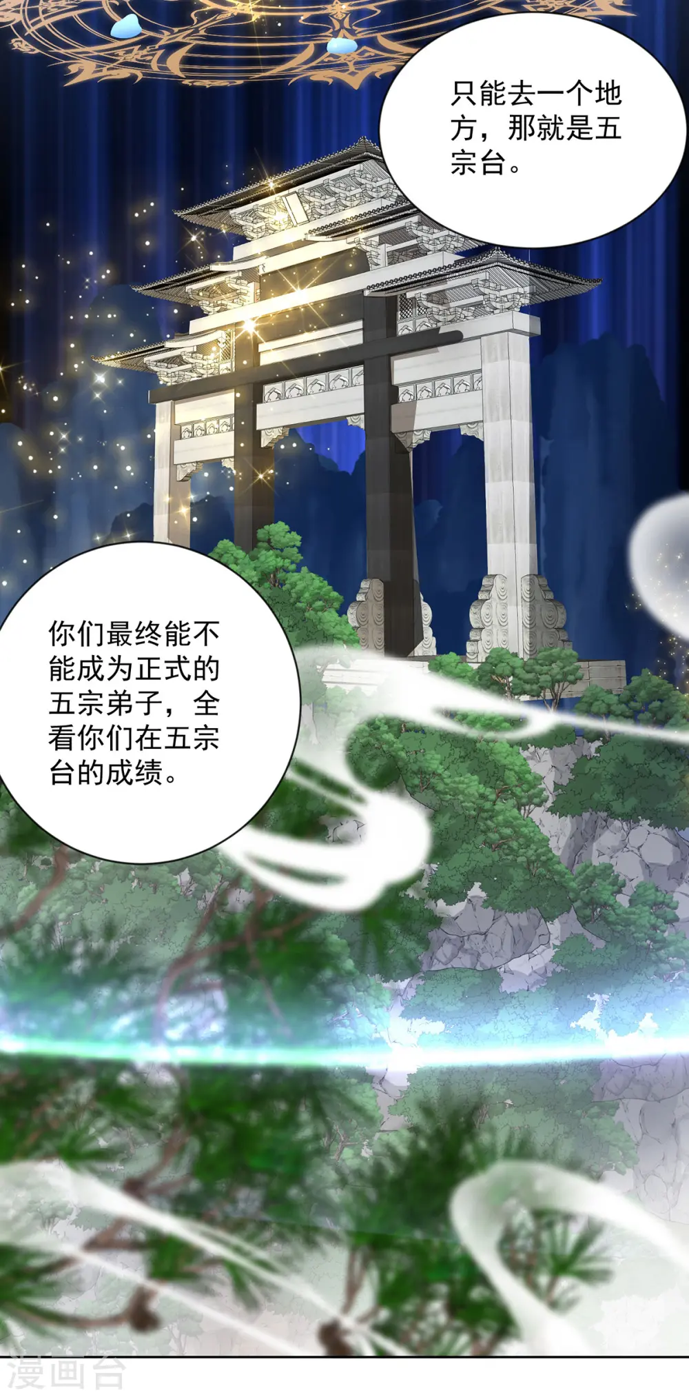 第187话 我只需找到你2
