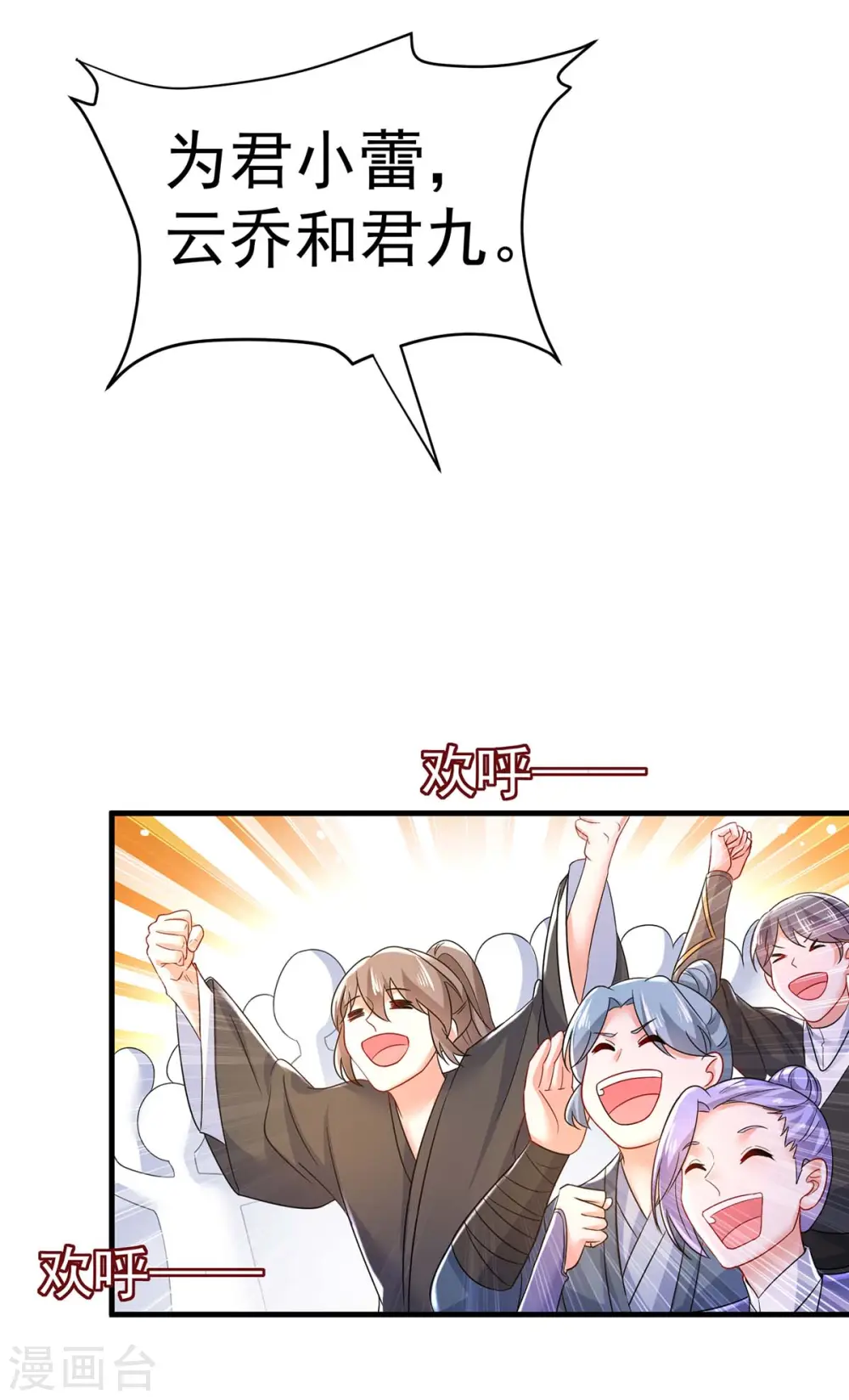 第178话 一个月后去五宗3