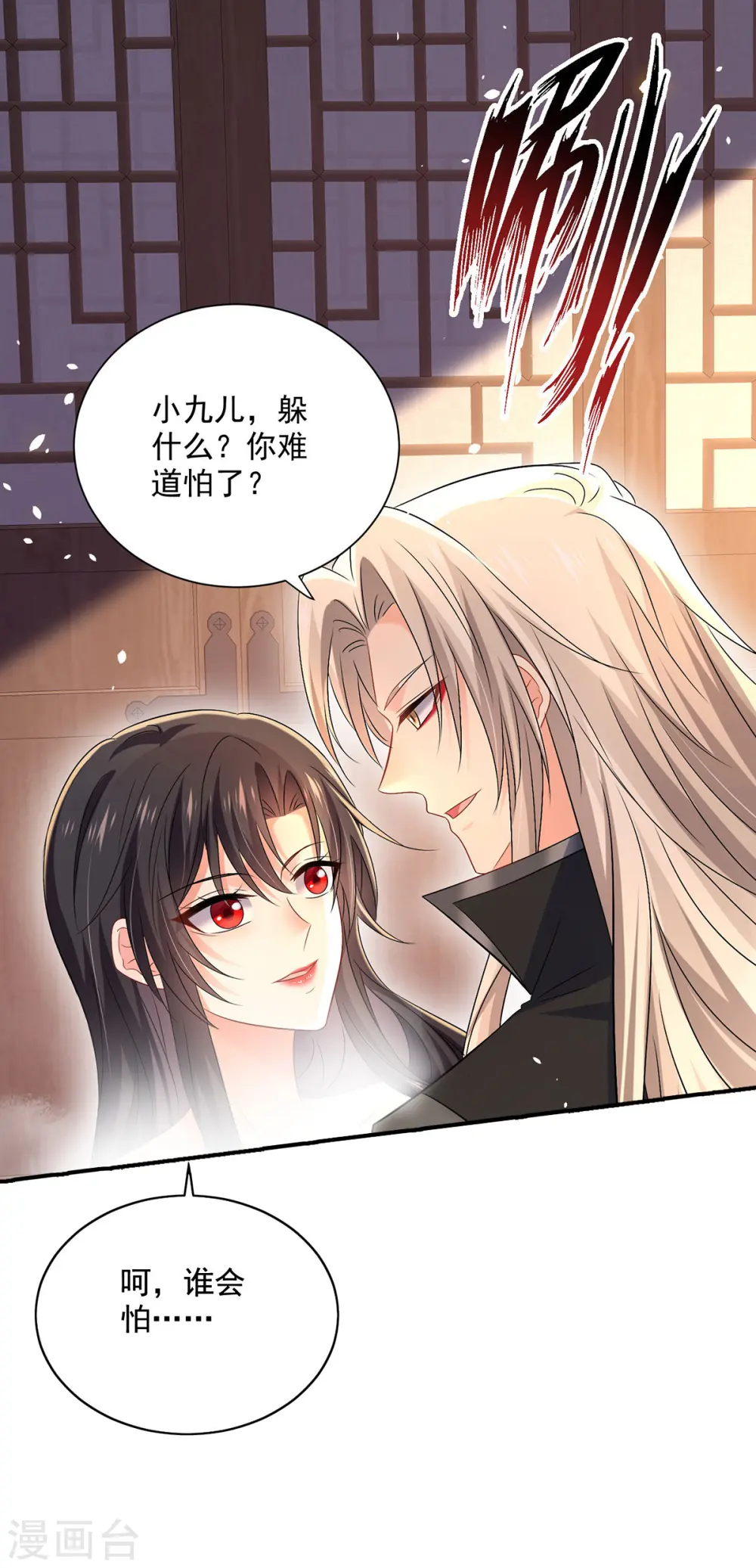 第216话 和他们聊聊1
