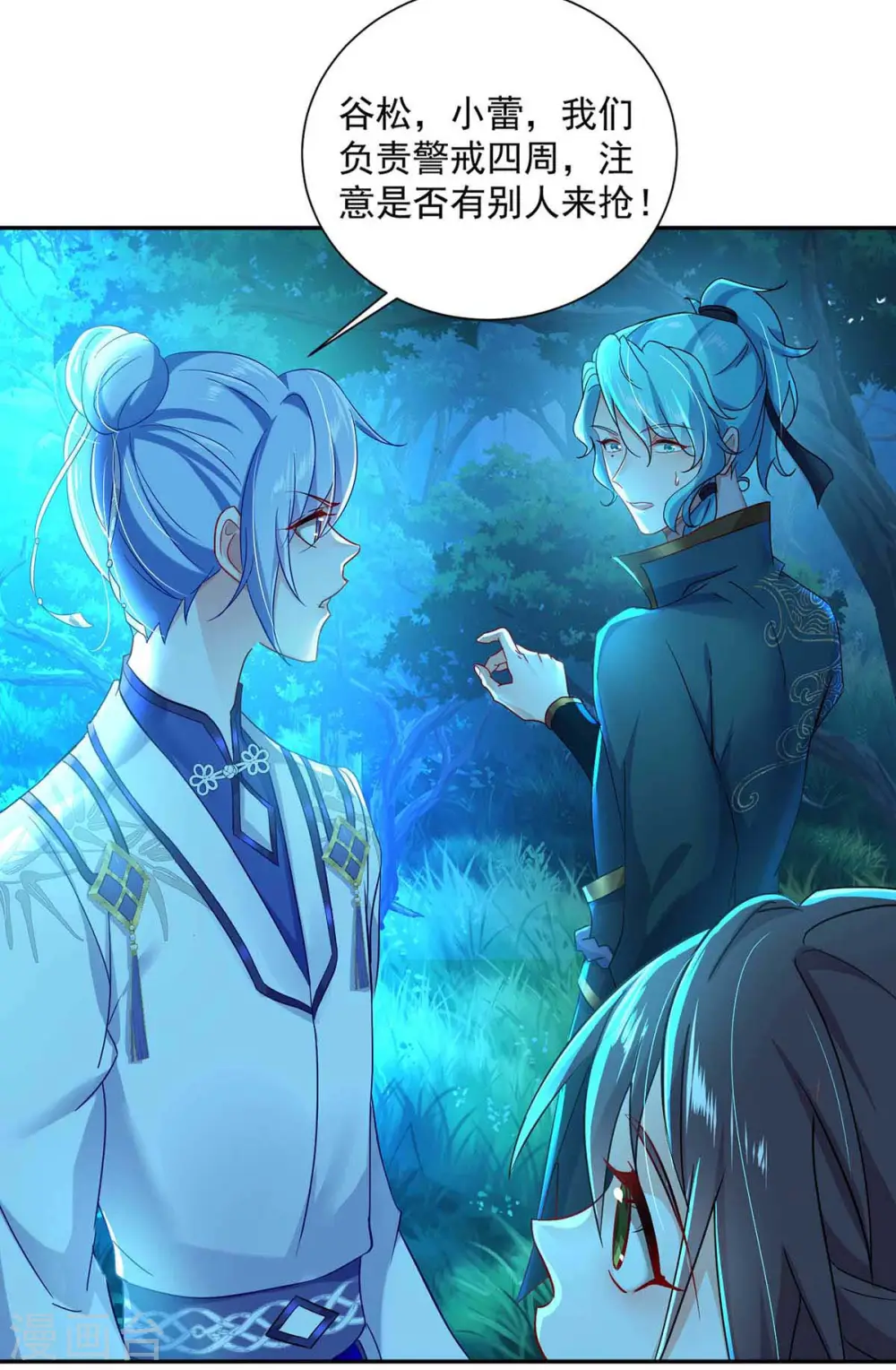 第135话 想跑？没门！3