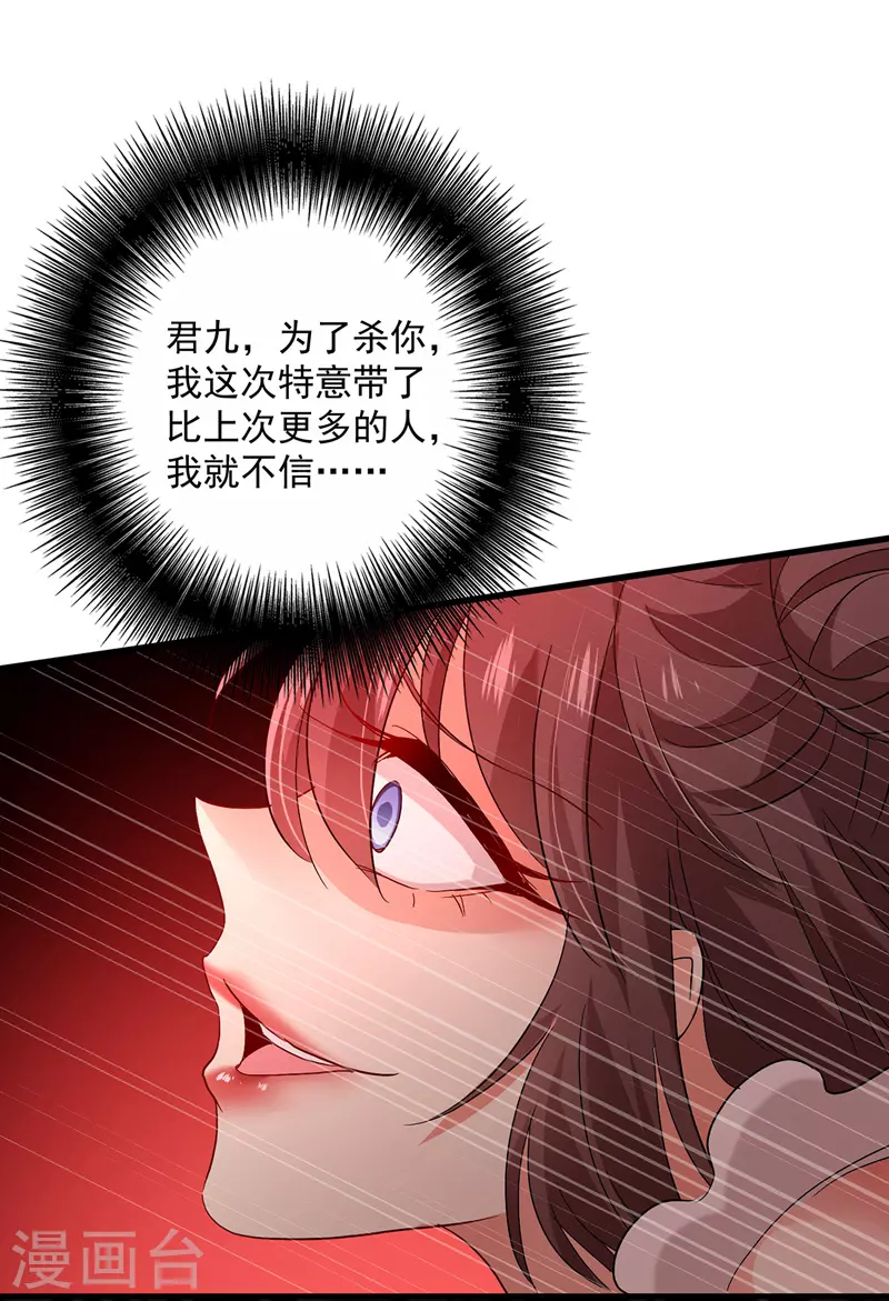 第22话 善恶轮回4