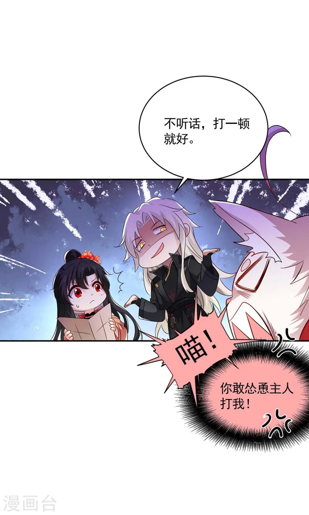 第129话 重色轻喵4