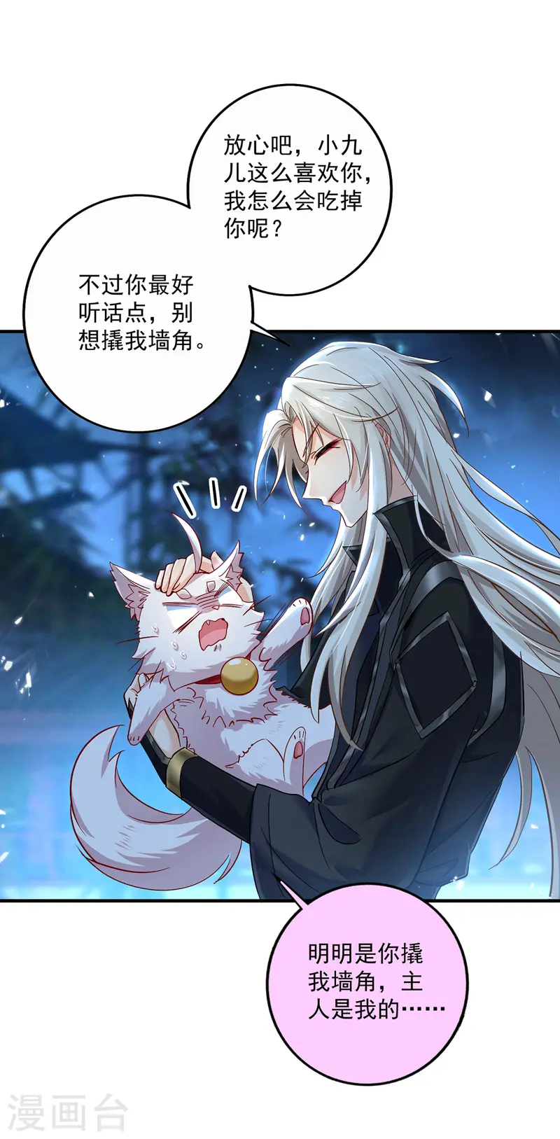 第51话 赤龙戒1