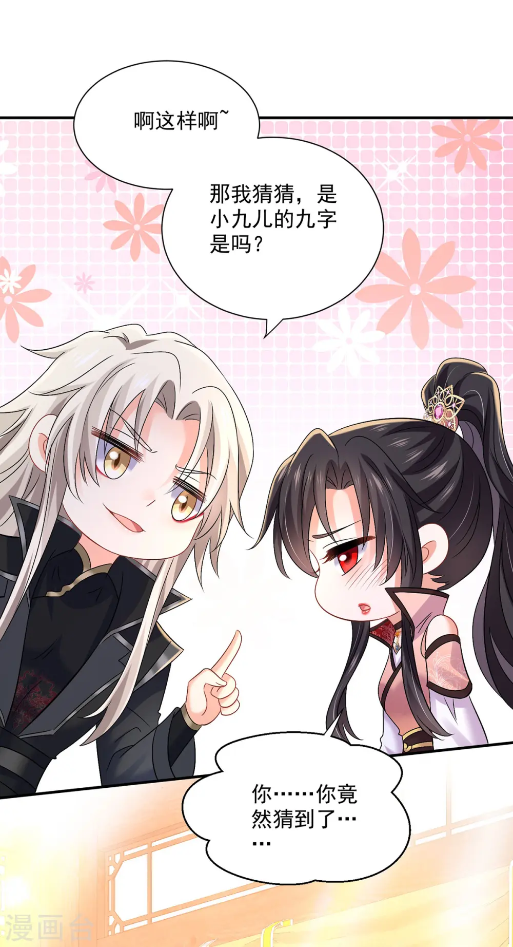 第226话 大受刺激2