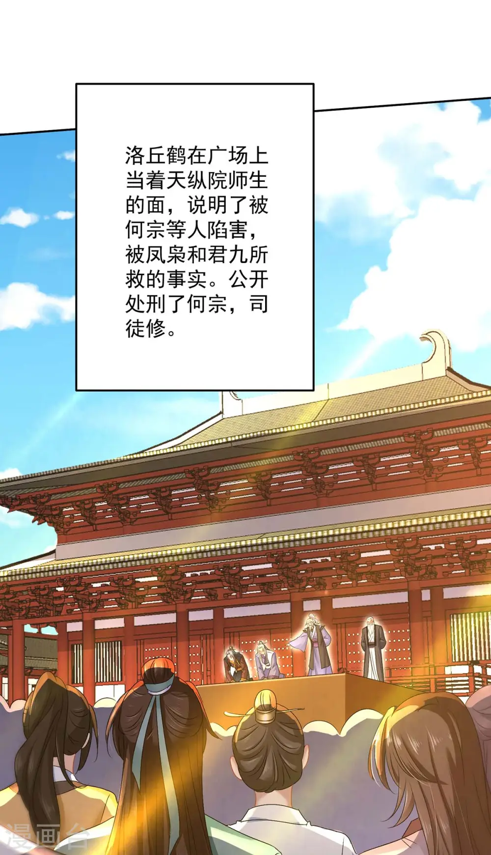 第158话 我亲自教你4