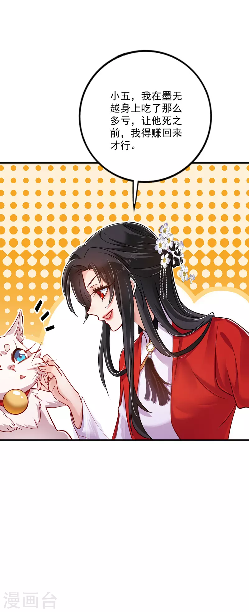 第50话 小猫化虎3