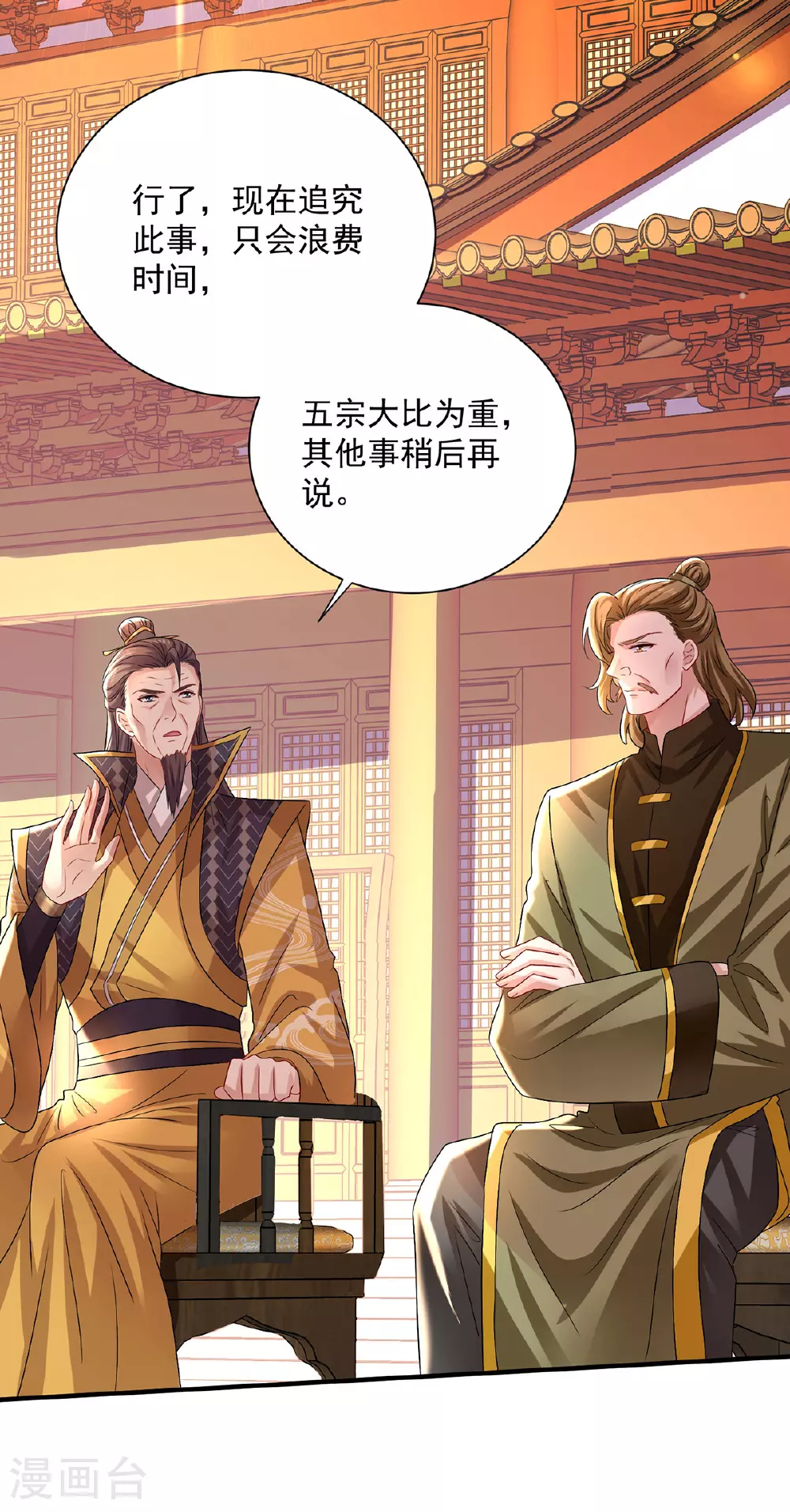 第260话 君九应战4