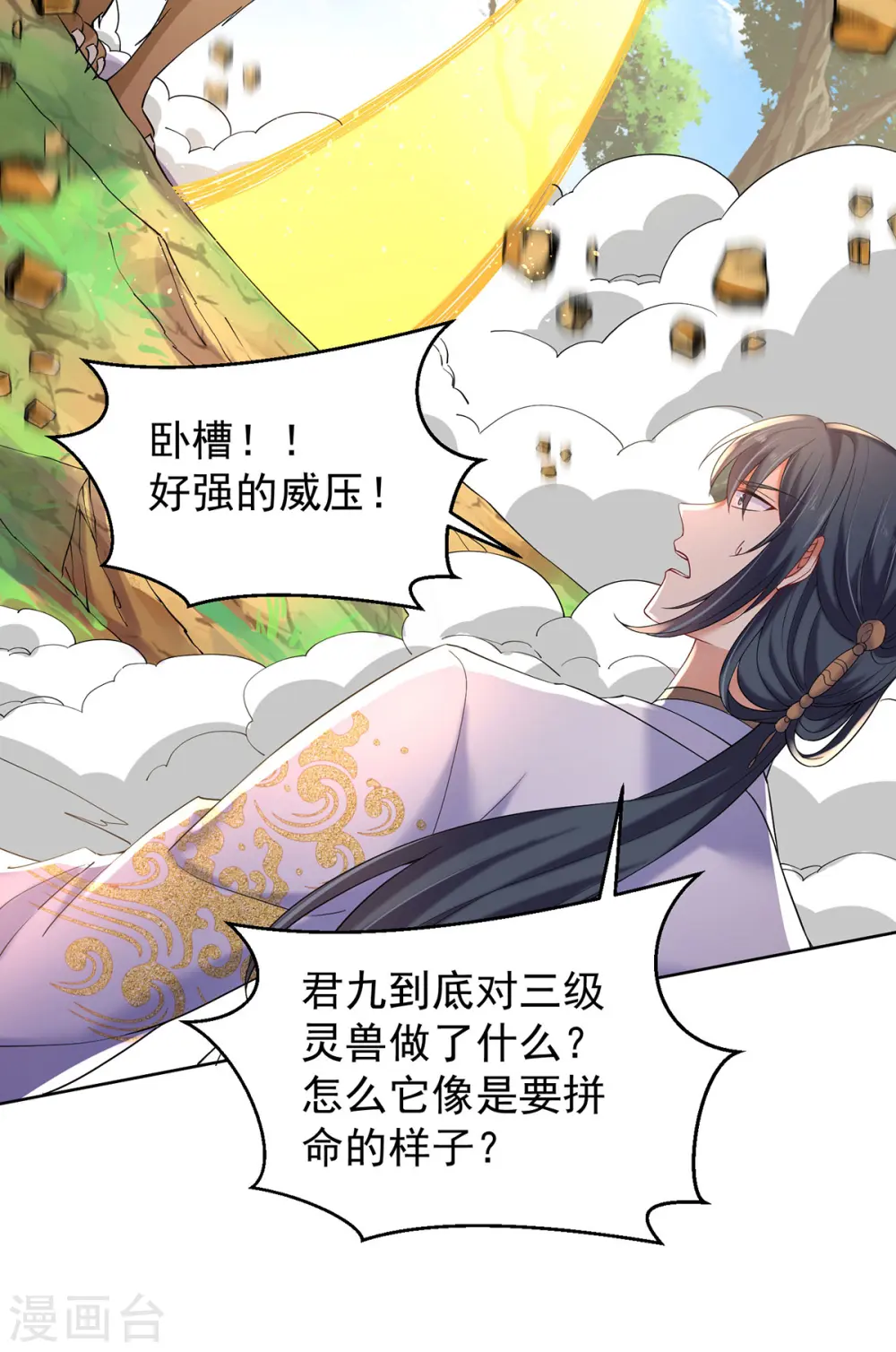 第214话 冬迭花到手3