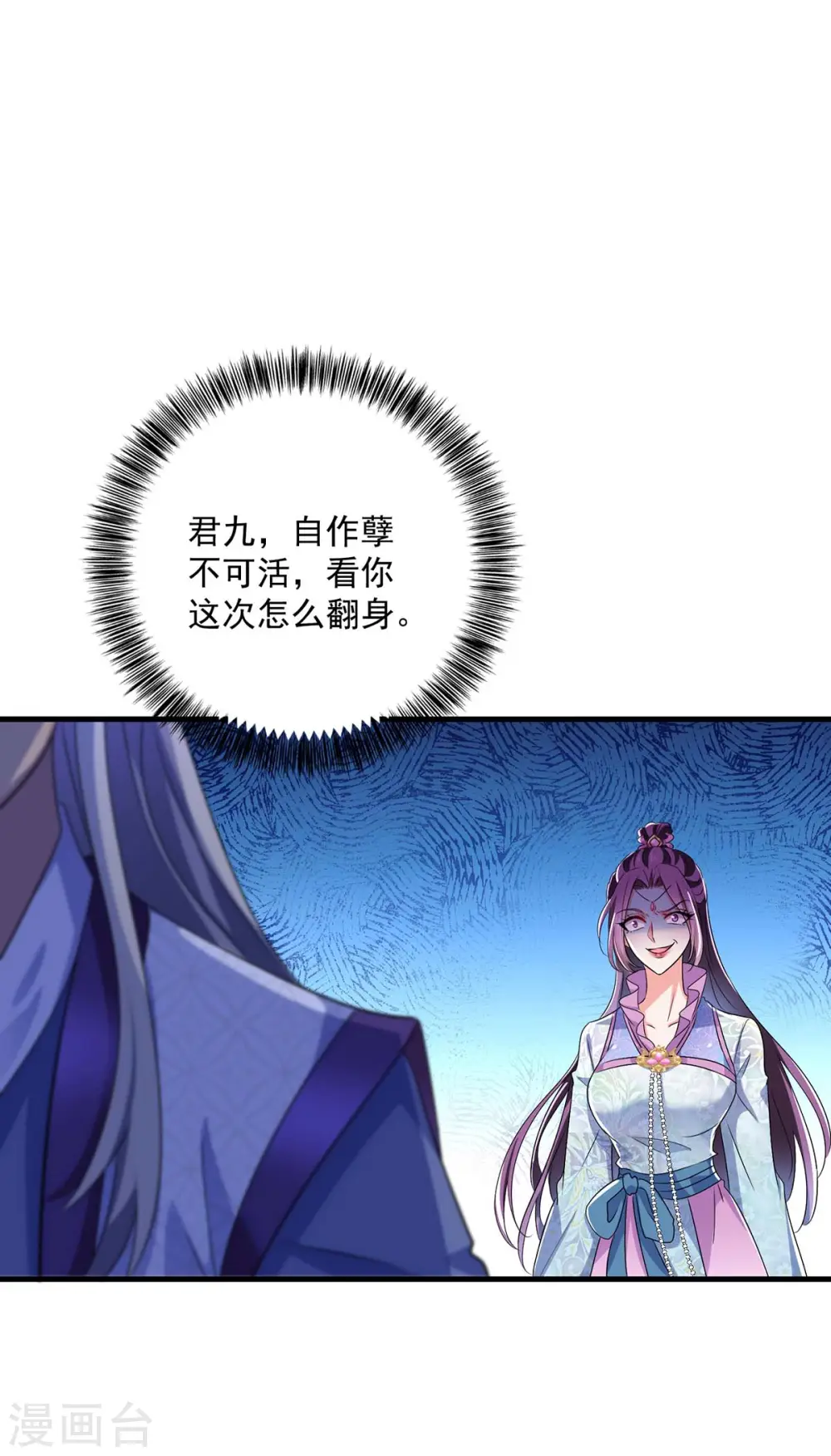 第88话 釜底抽薪0