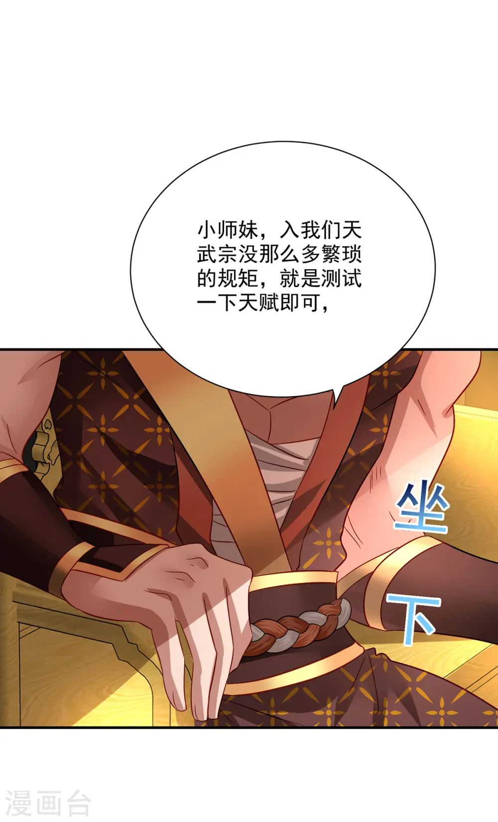 第230话 天赋测试0