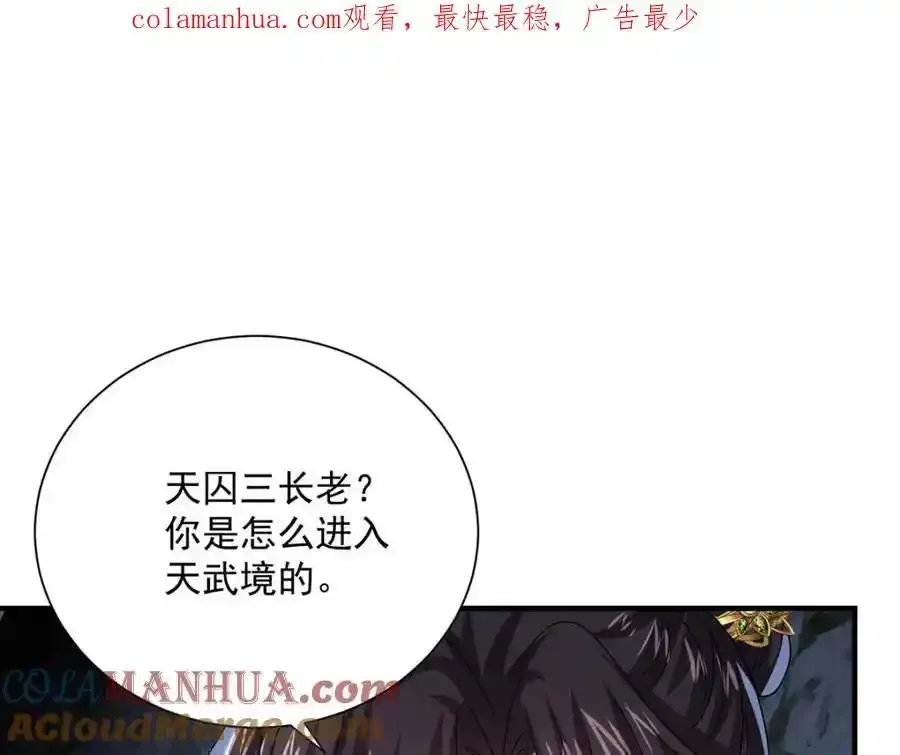 第280话 究竟有什么阴谋呢？（完结）0