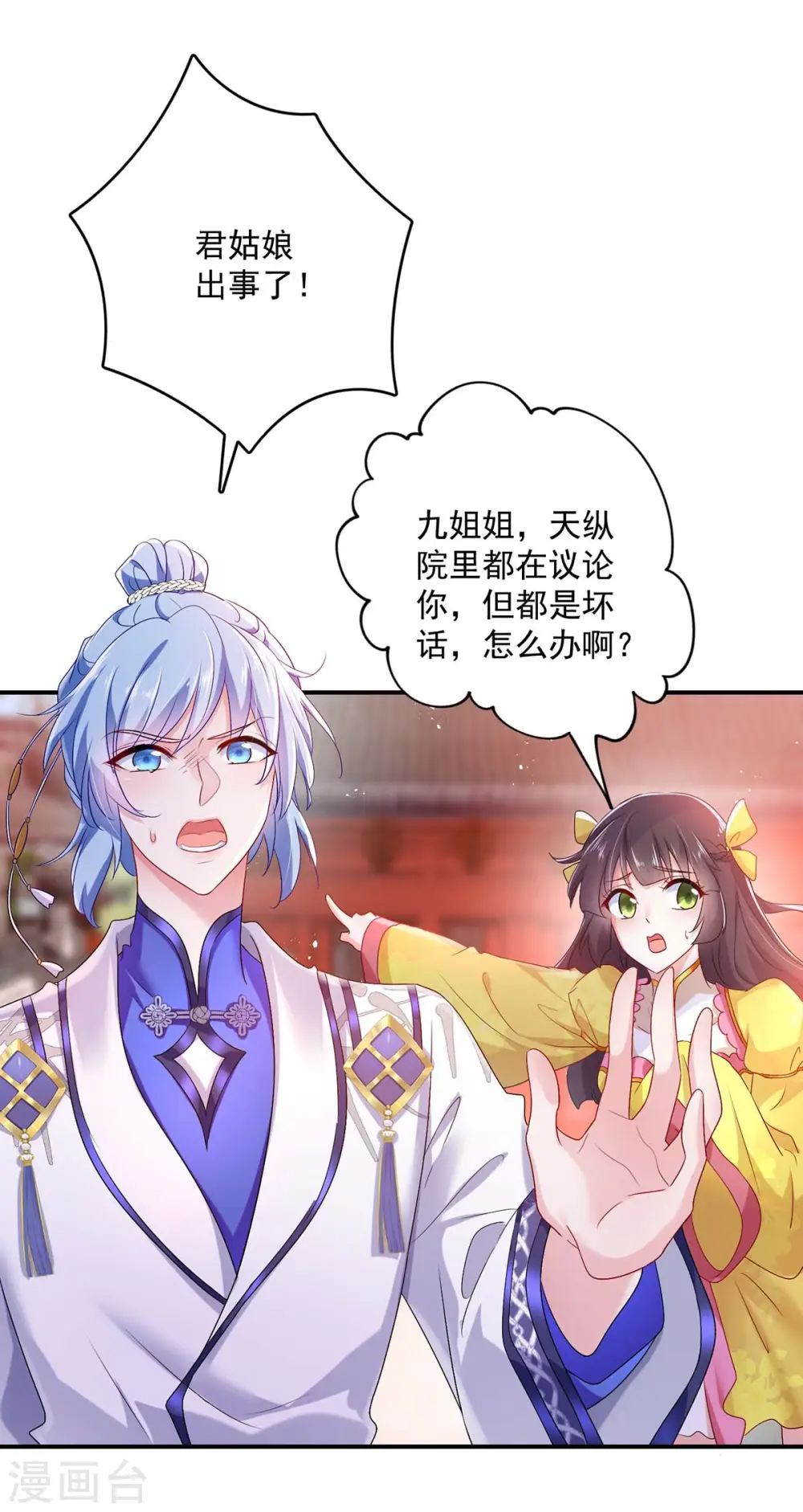 第84话 上学堂1