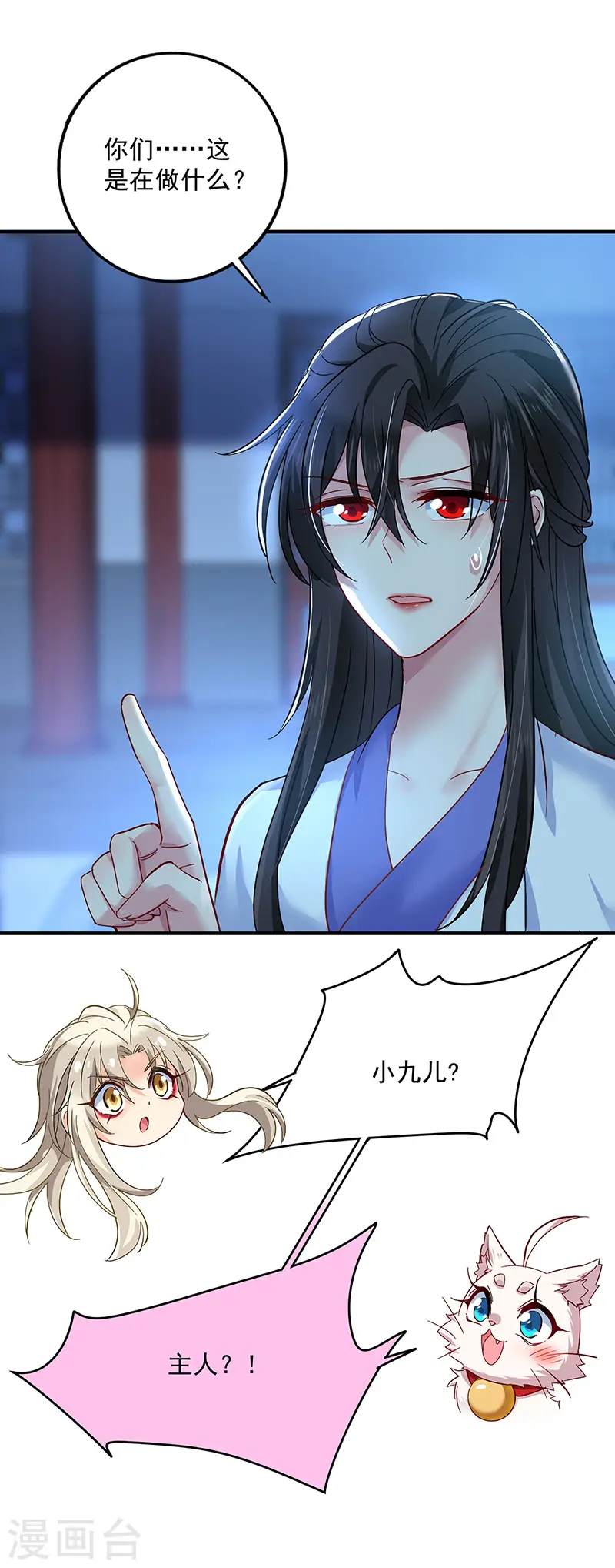 第51话 赤龙戒4