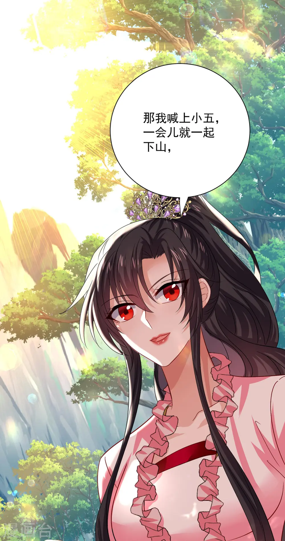 第253话 前往天武城4