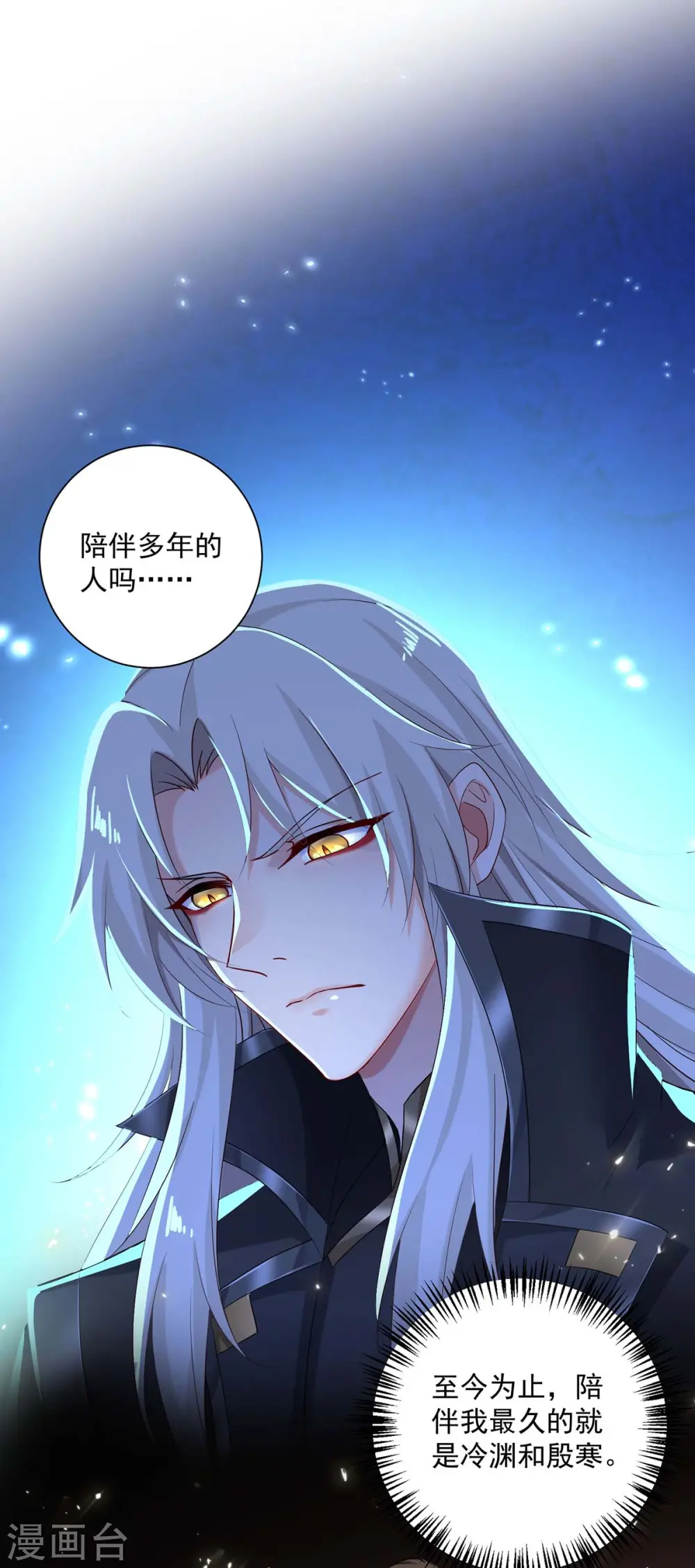 第100话 吃醋0