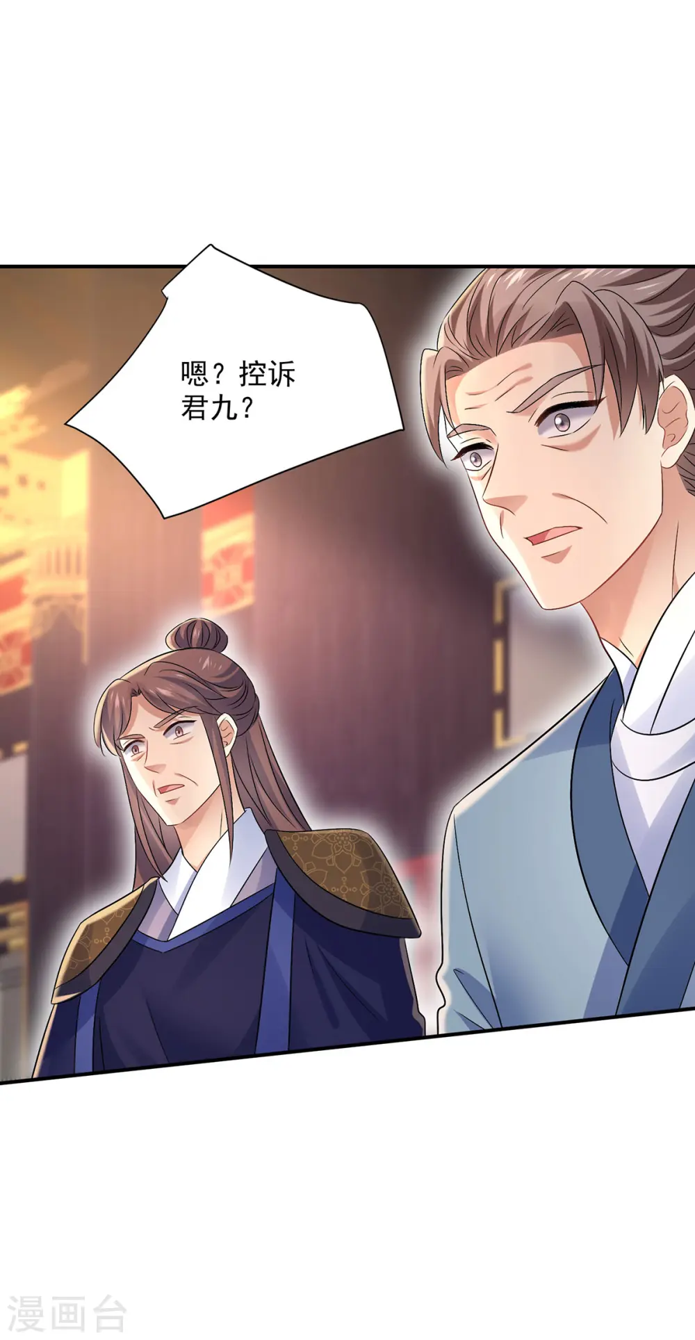 第205话 杀星2