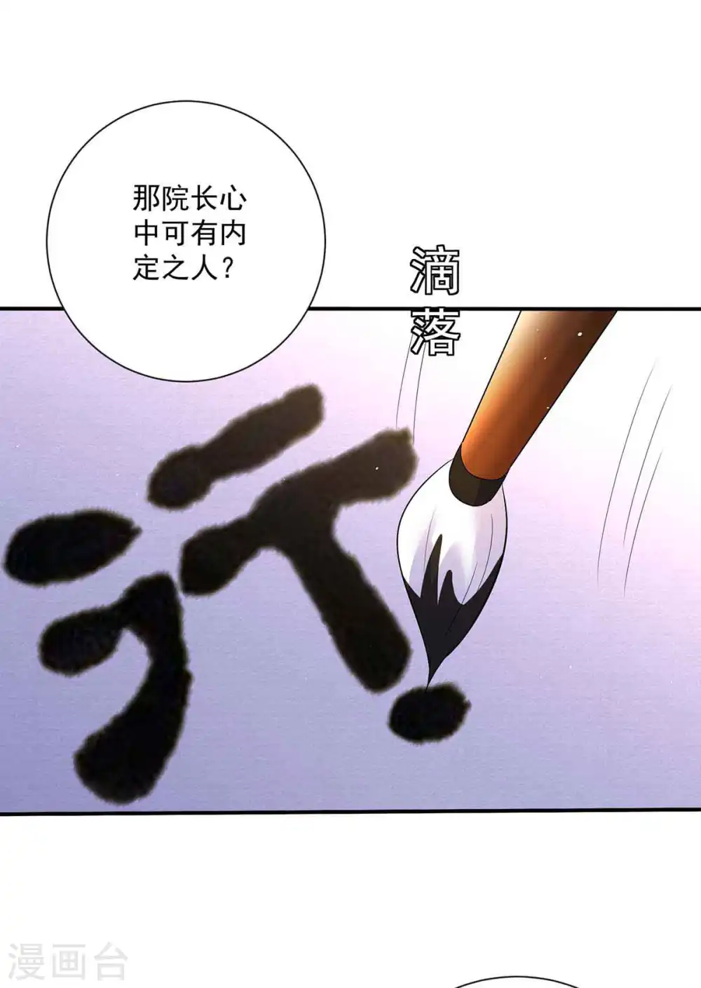第103话 走后门2