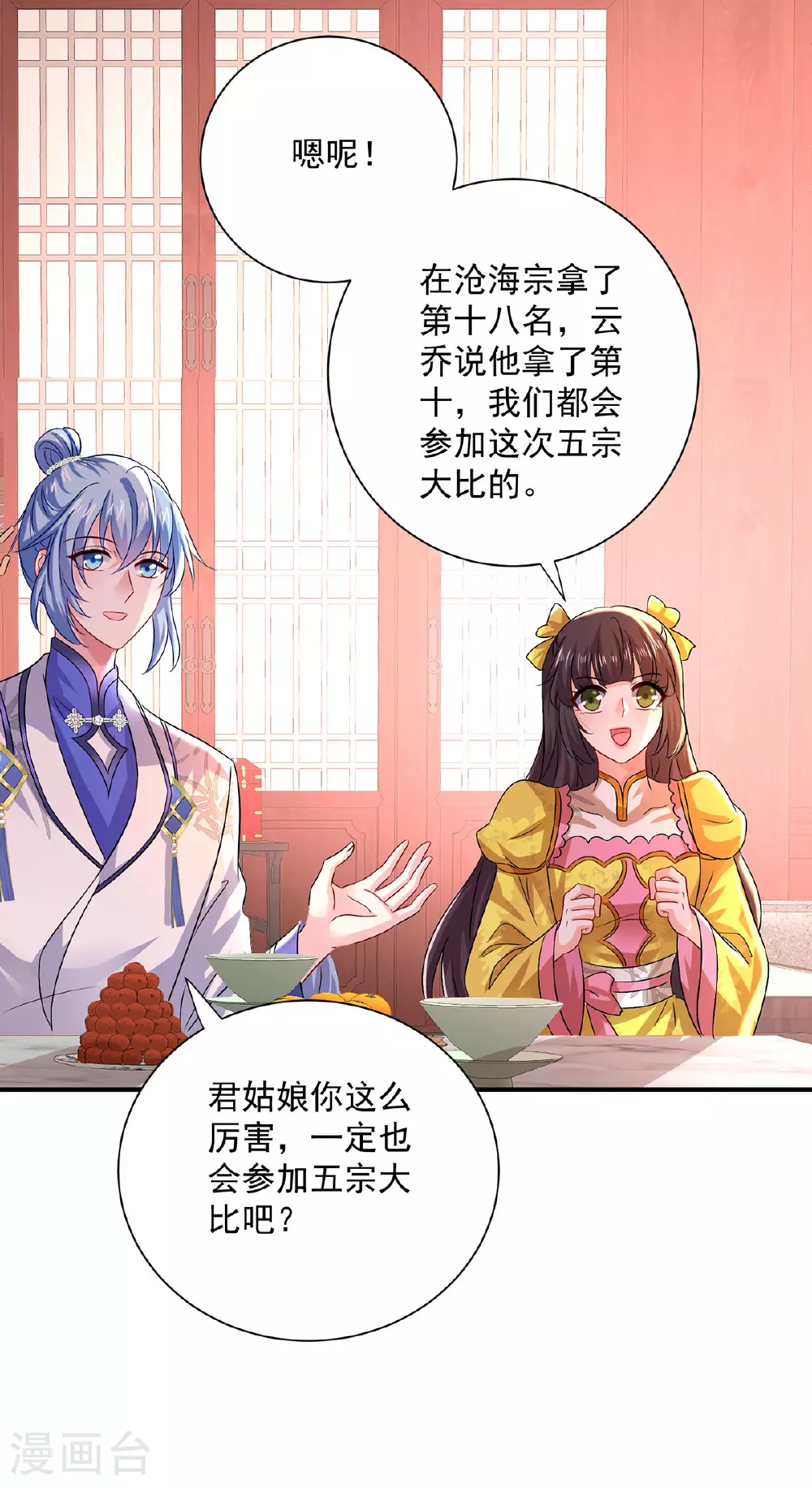 第257话 她有我保护4